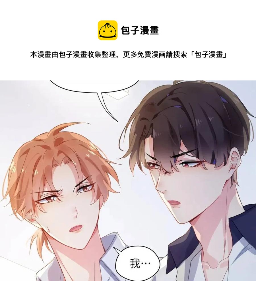 第8话 绝不可能喜欢你68