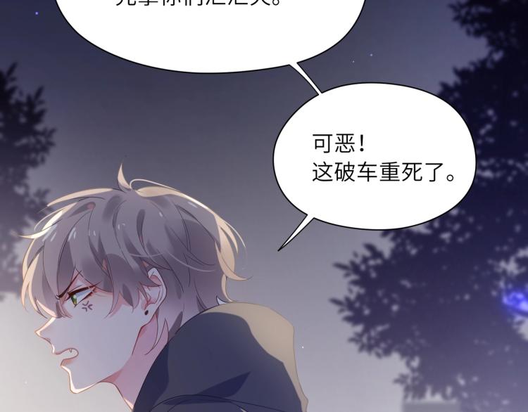第3话 他……挺有意思的~81