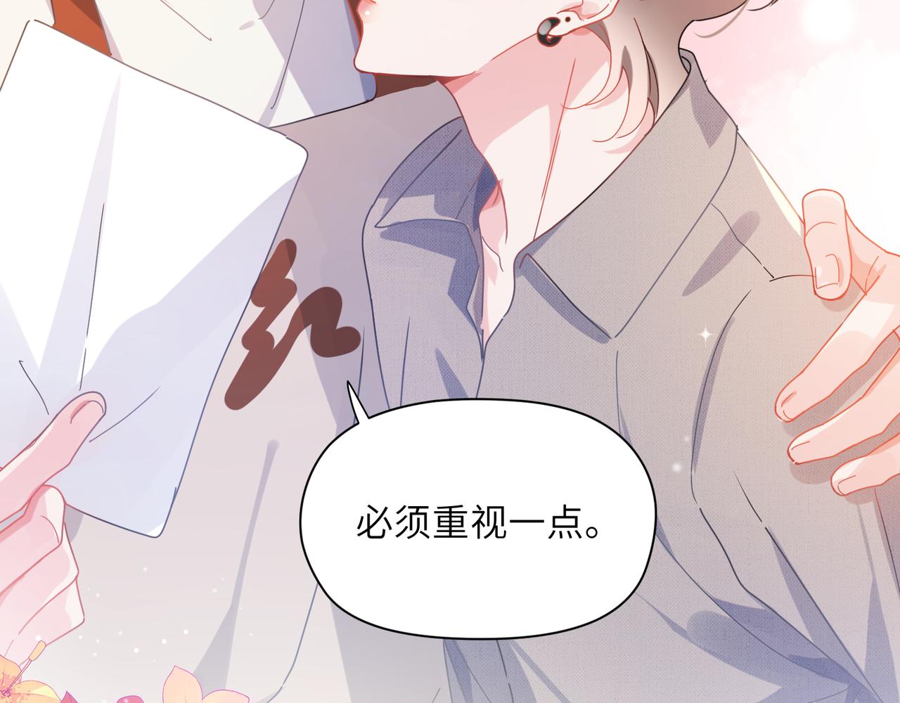 第83话 恋爱磨合期12