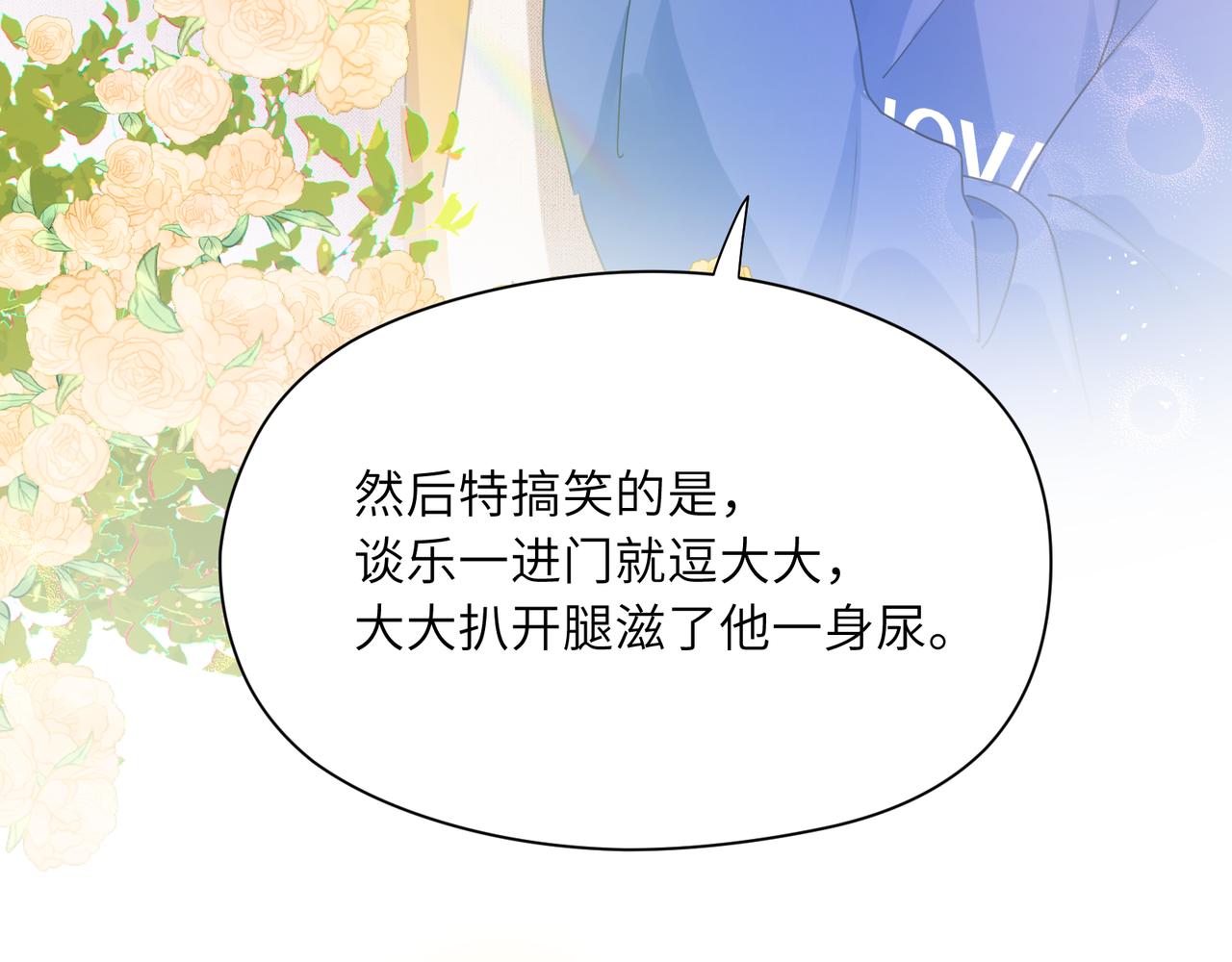 第89话 边界感24