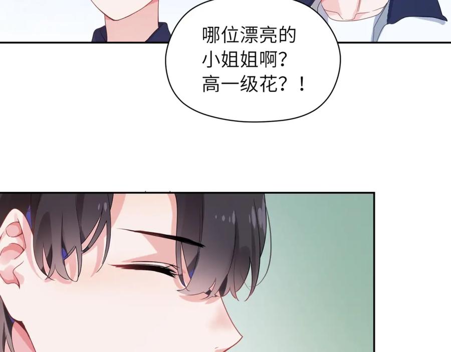 第14话 是漂亮的小哥哥94