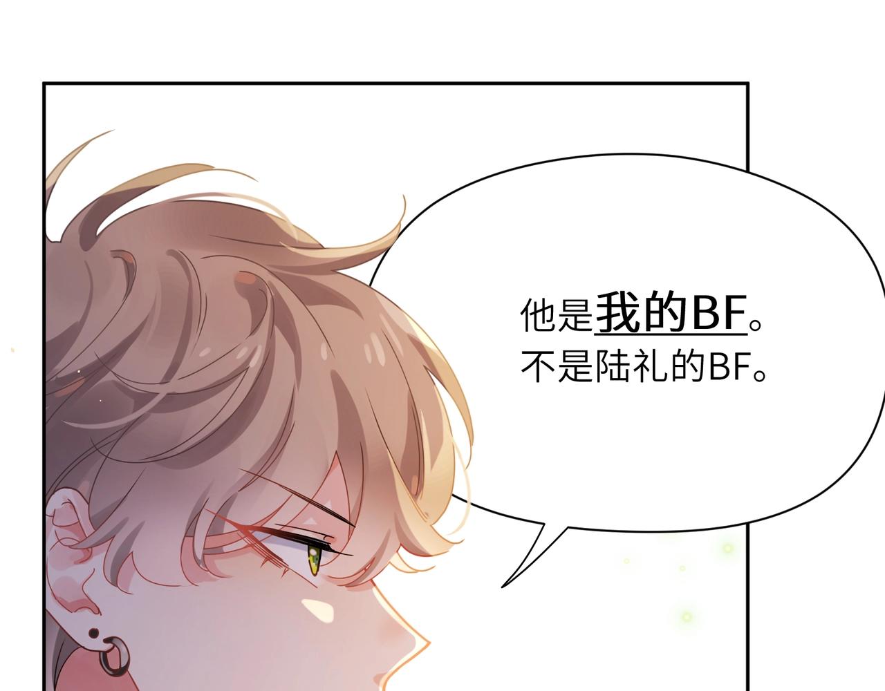 第95话 劲敌？86