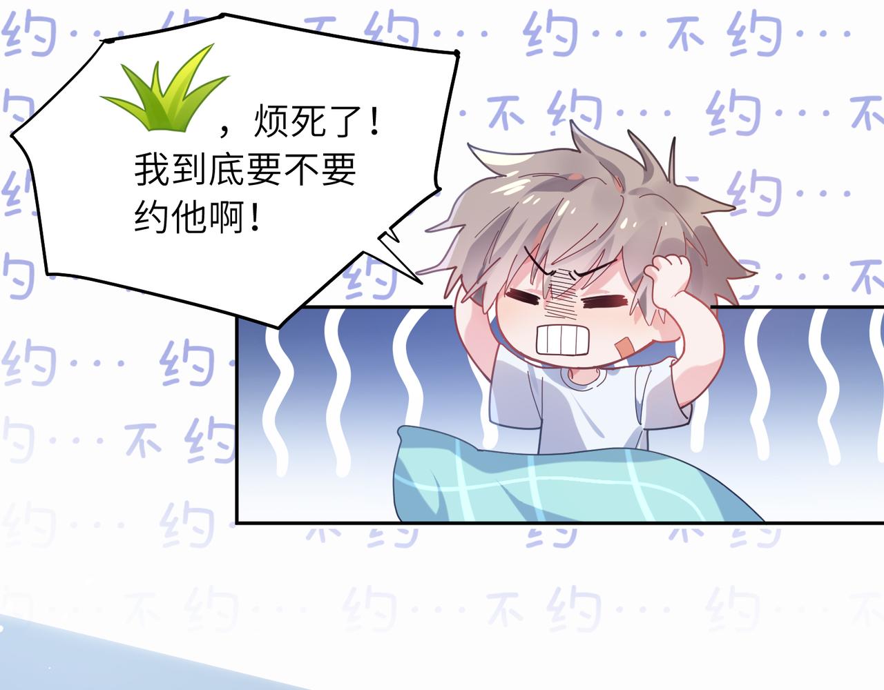 第25话 学神抱校霸！8