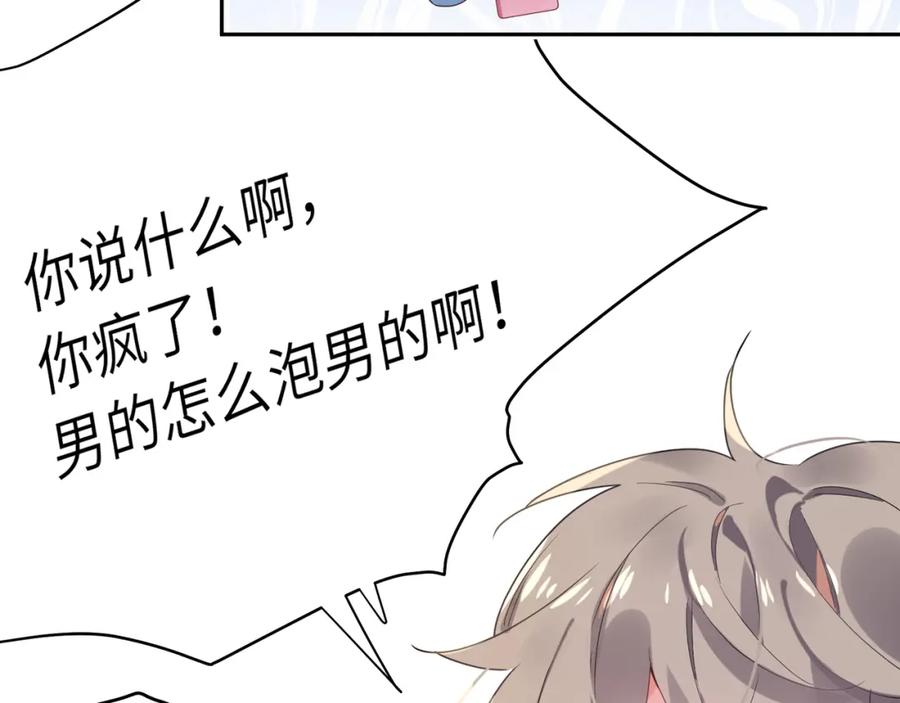第13话 误会告破，感情升温70