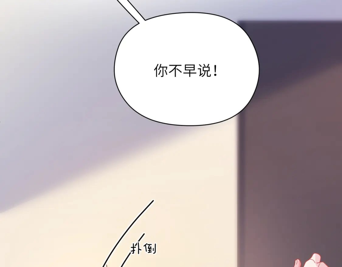 竹马番外11 大结局98