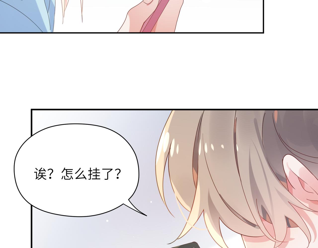 第24话 小李子是我的了88