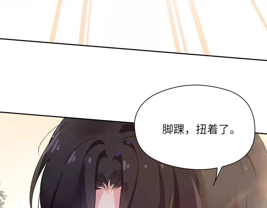 第46话 他扭了，他装的90
