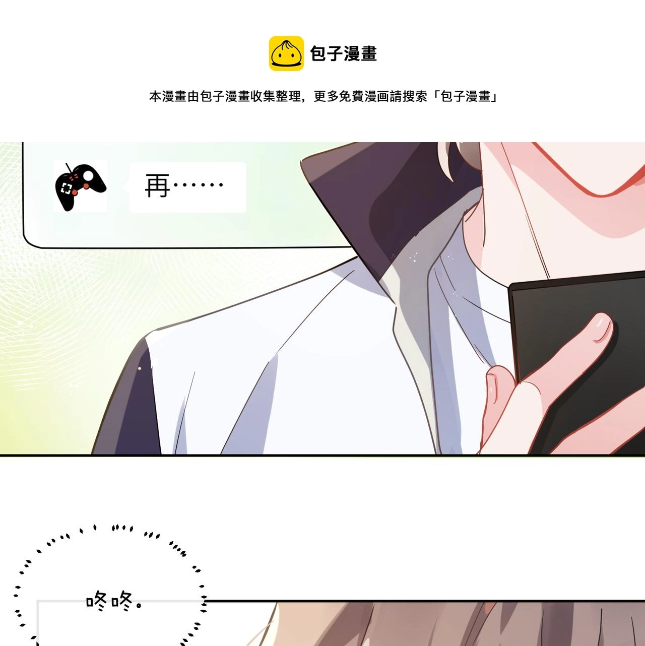 第63话 脱敏治疗48