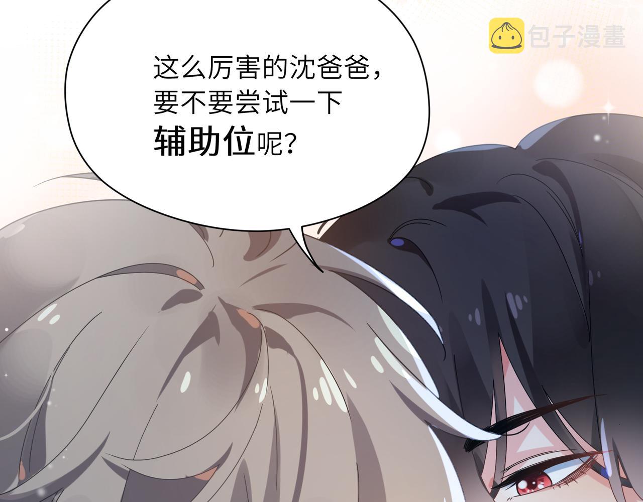 第39话 厉害的沈爸爸40