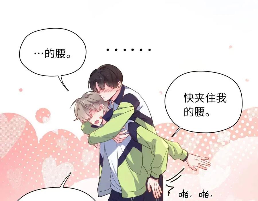 第47话 季予明，你动动腿17