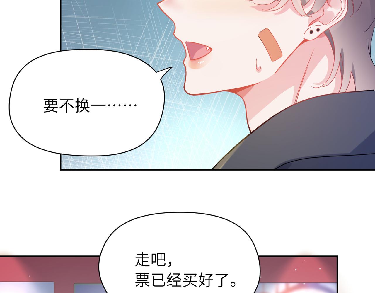 第67话 辰辰宕机！9