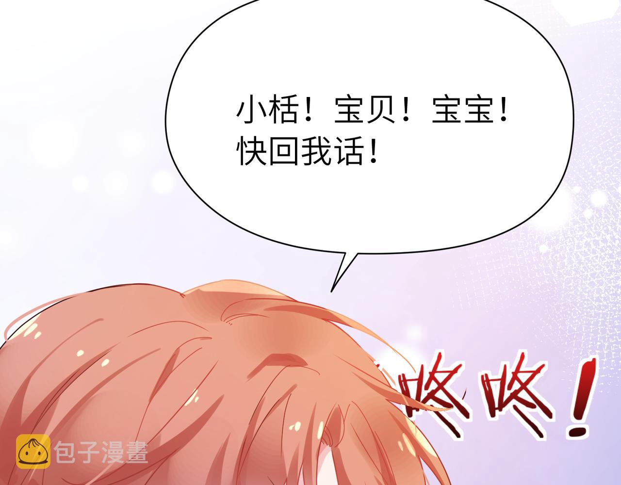 第92话 兄弟之间54