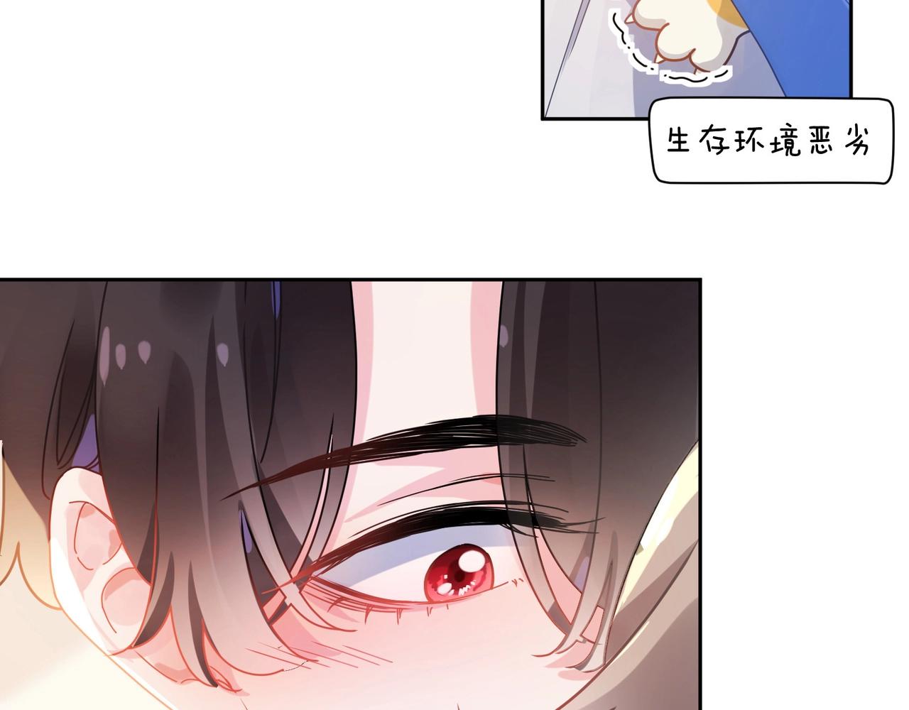 第92话 兄弟之间6