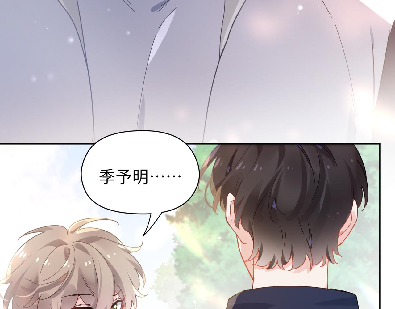 第57话 &amp;nbsp;我有喜欢的人了58