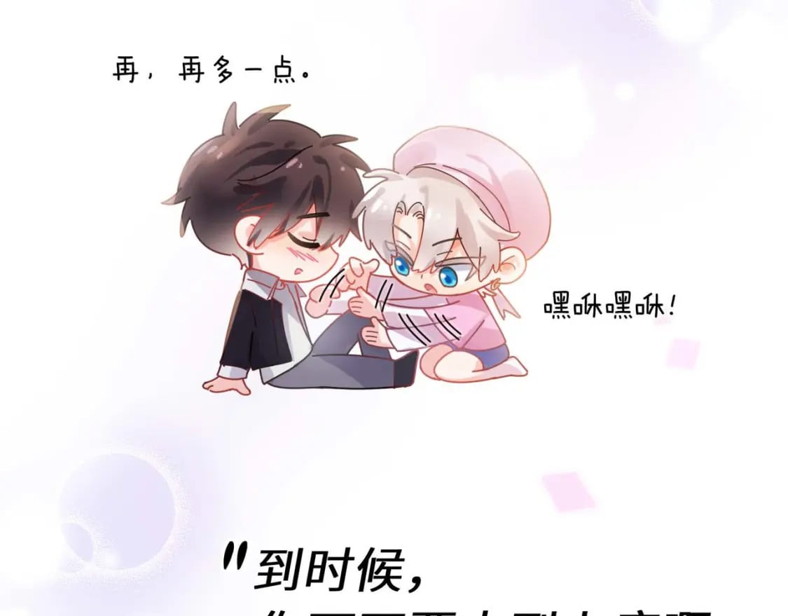 第2话 我误会他了…108