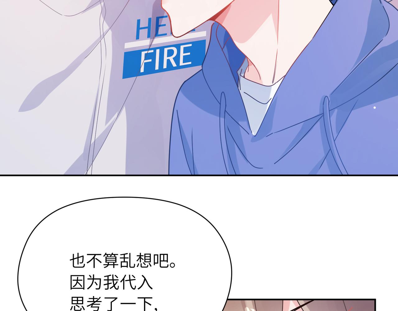 第98话 吃醋的男人47