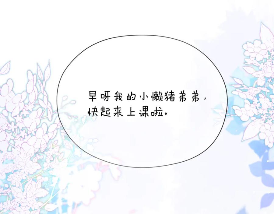 第14话 是漂亮的小哥哥45