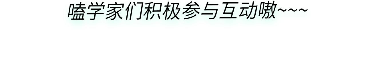 第95话 劲敌？106