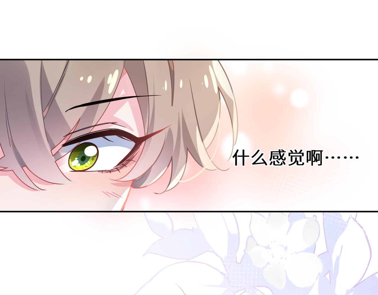 第59话 &amp;nbsp;他好粘人！33