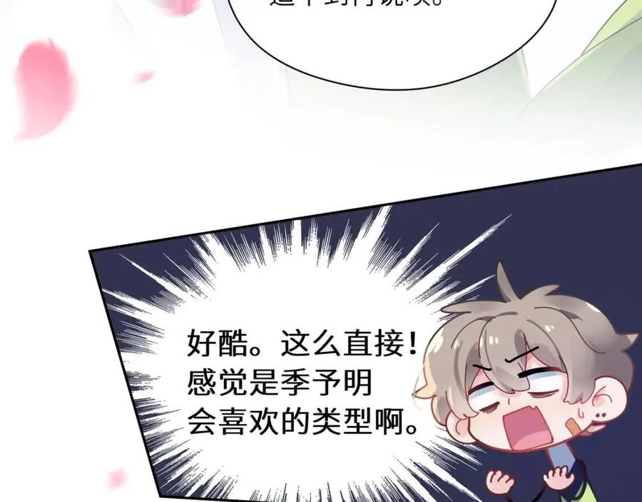 第44话 进入警备状态！82