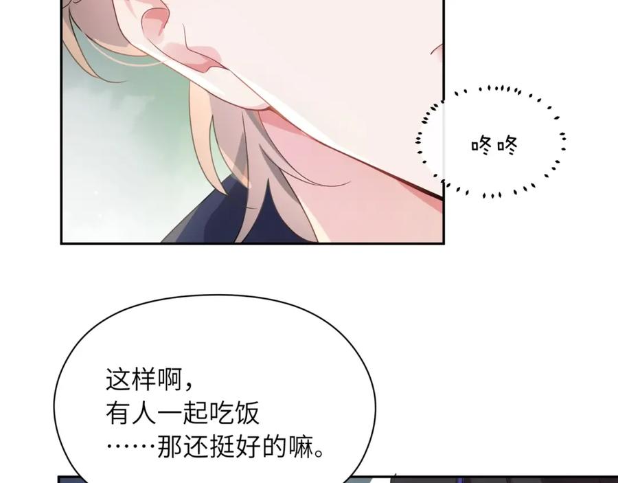 第16话 你们是在暧昧吧22
