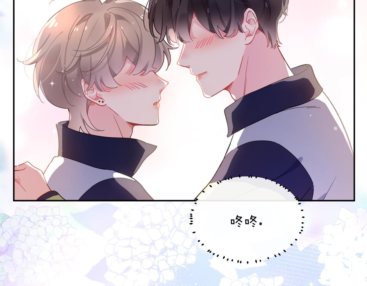 第59话 &amp;nbsp;他好粘人！16