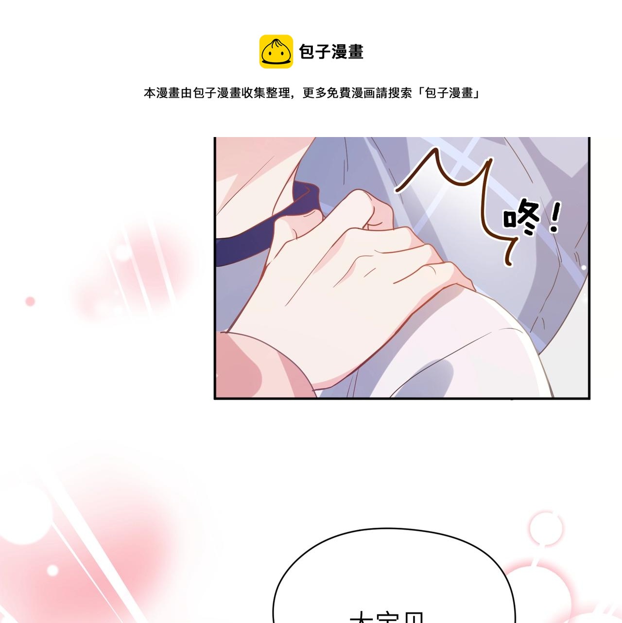 第53话 啵一个20