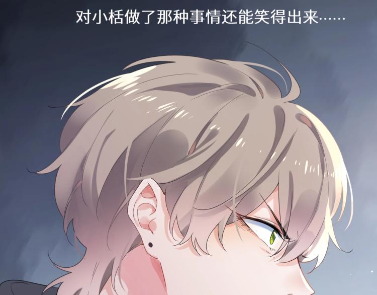 第1话 学神被找麻烦？90