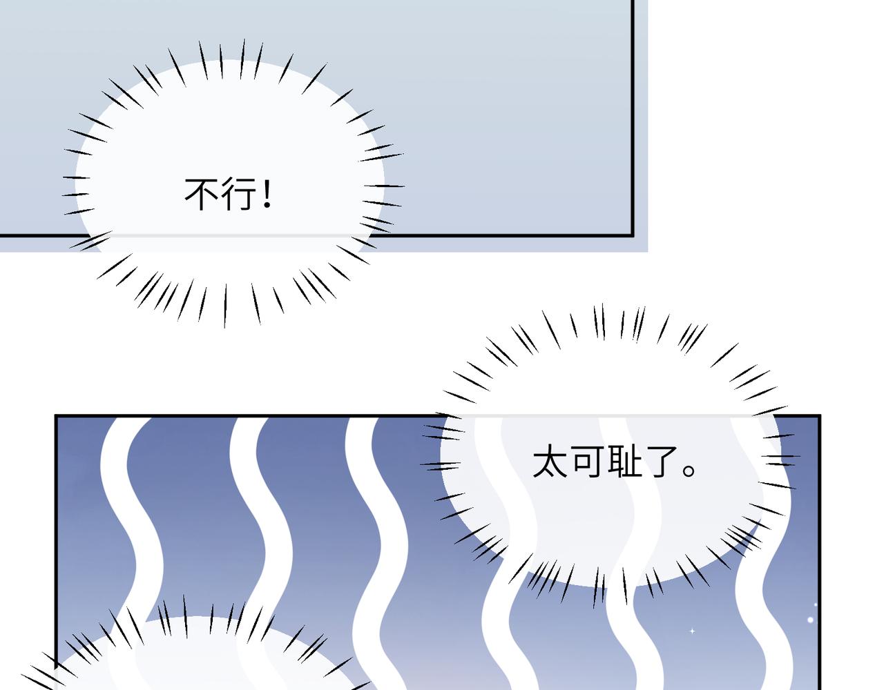 第33话 恶人先哭68