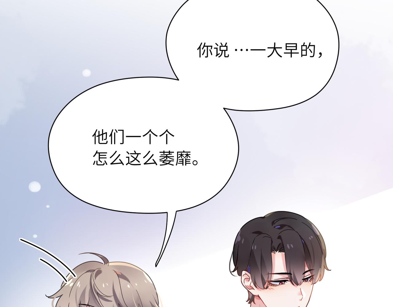 第35话 莫名的烦躁21