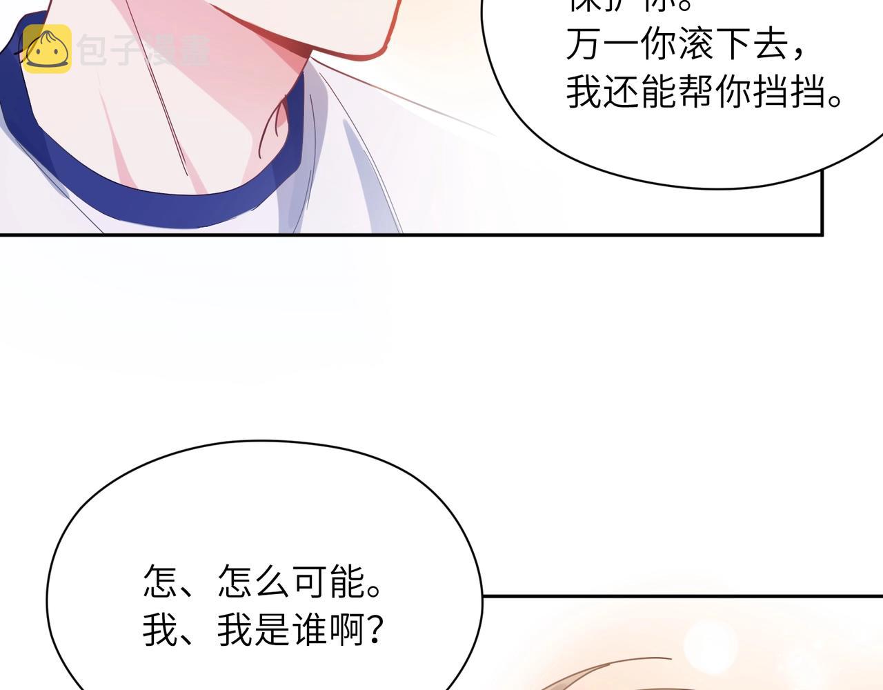 第52话 你不喜欢我这样吗？73
