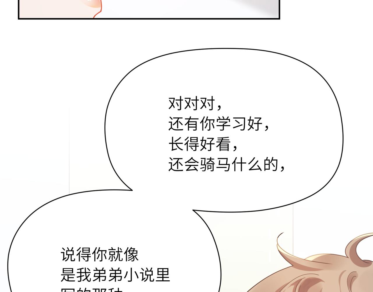 第96话 奇怪的危机感35