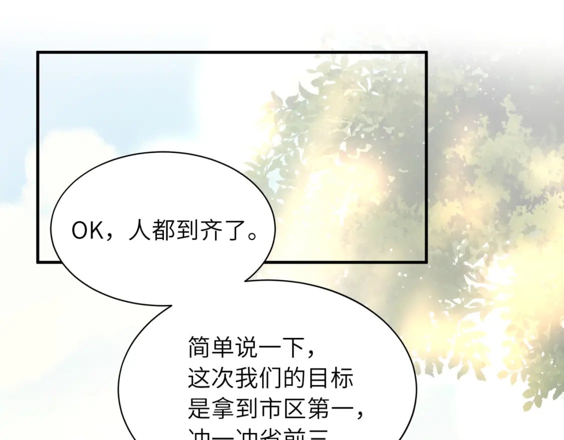 第3话 他还挺帅的21