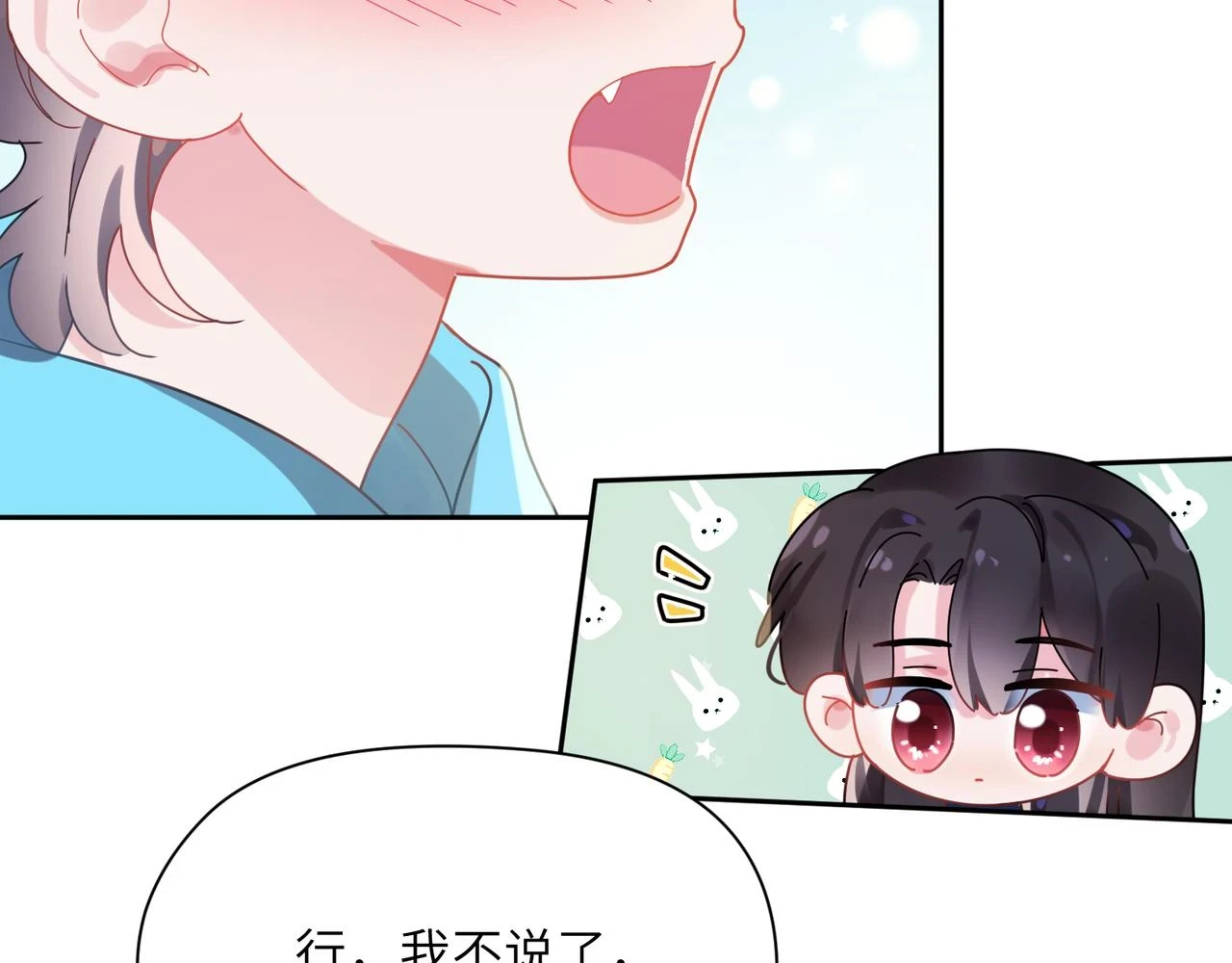 竹马番外2-哄人的秘诀40