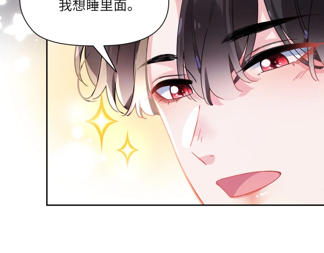 竹马番外11 大结局56