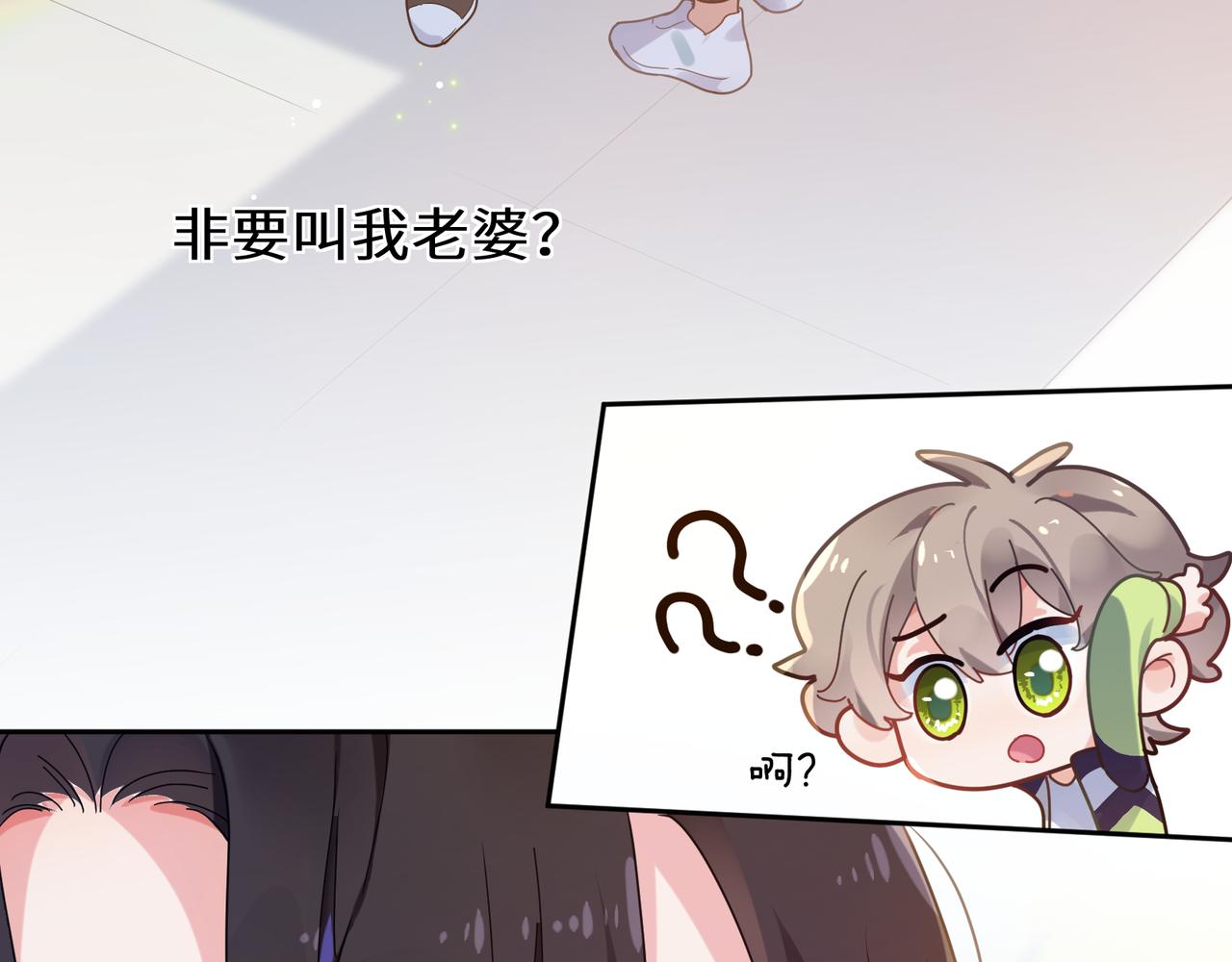 第38话 一起开黑啊6
