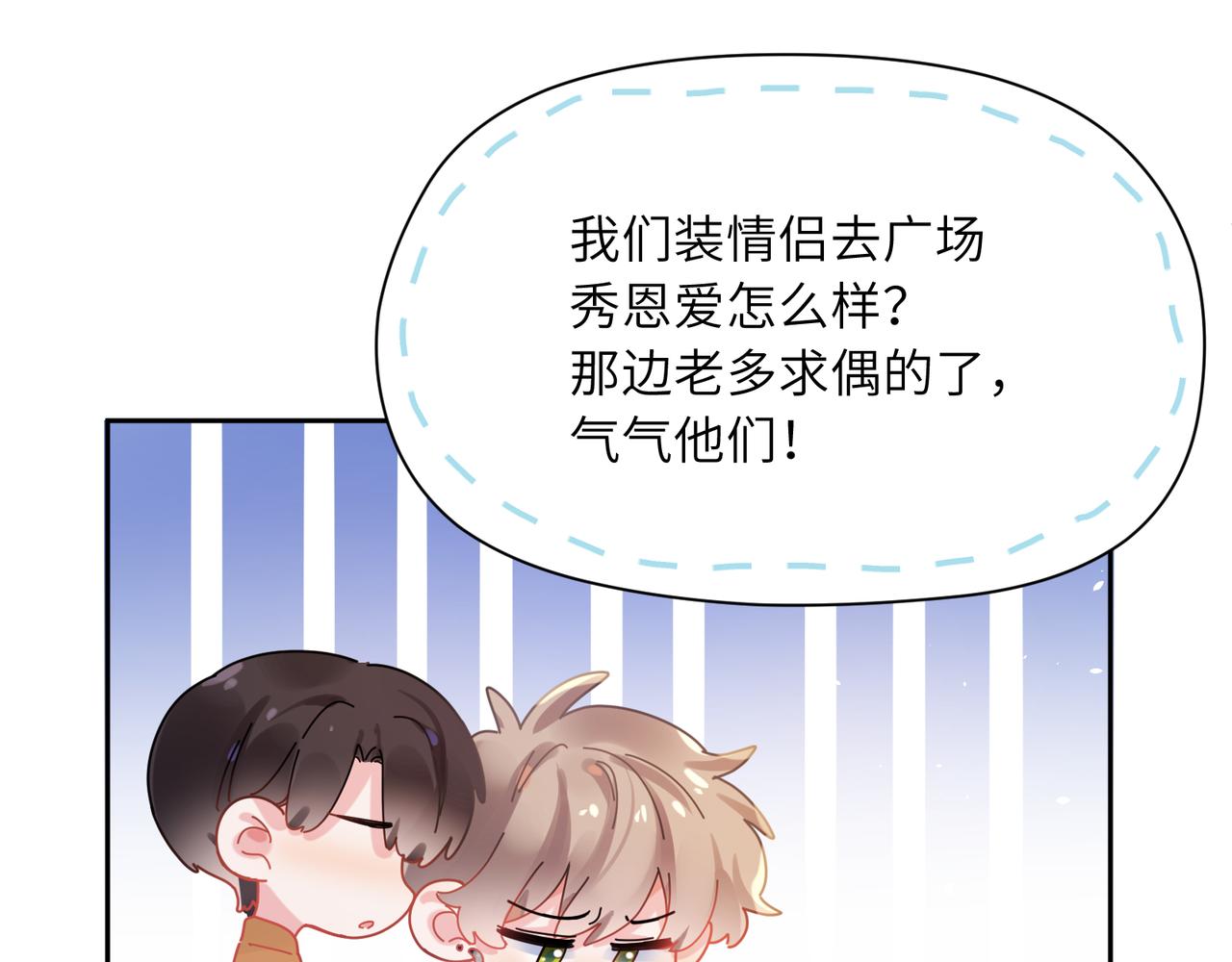 第88话 我相信他38