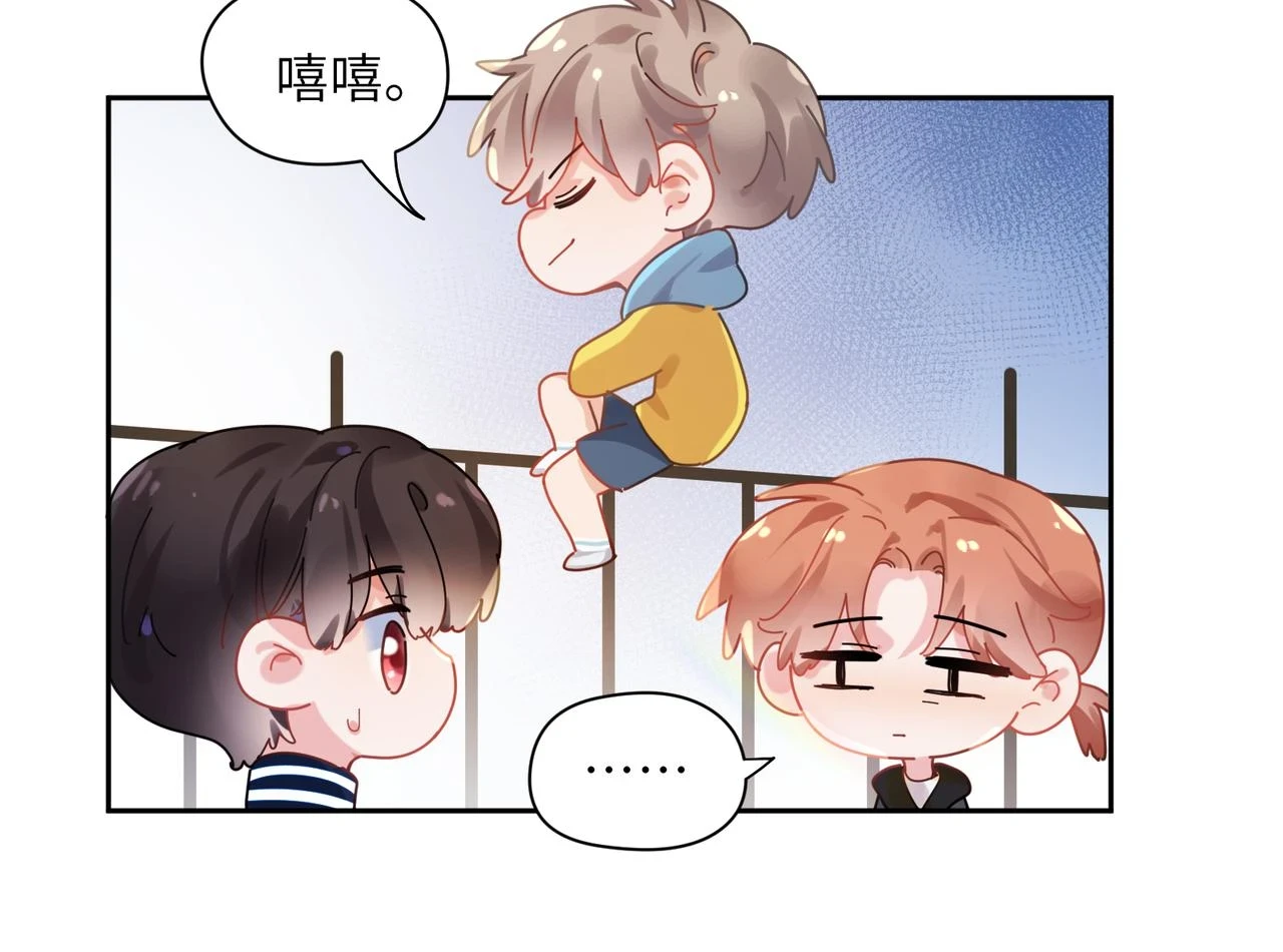 竹马番外5 小季的苦恼56