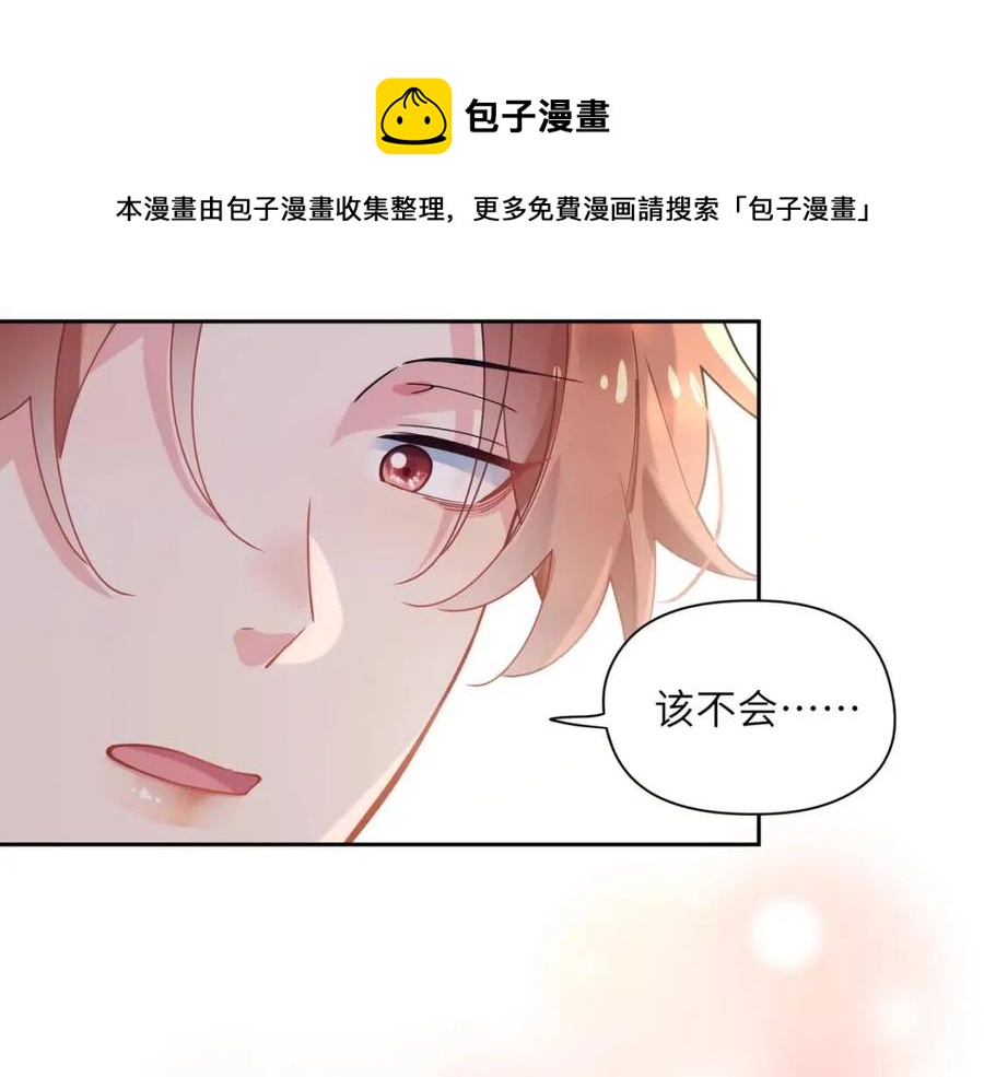 第49话 我喜欢他36
