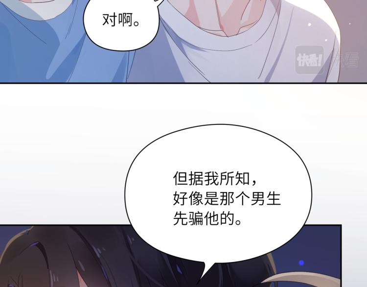 第19话 我只想和你坐9