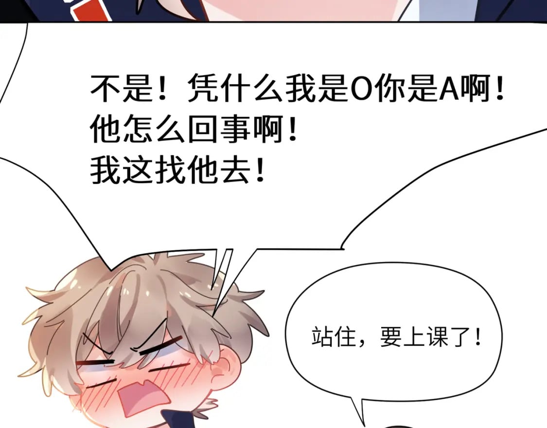 竹马番外7 情窦初开时68