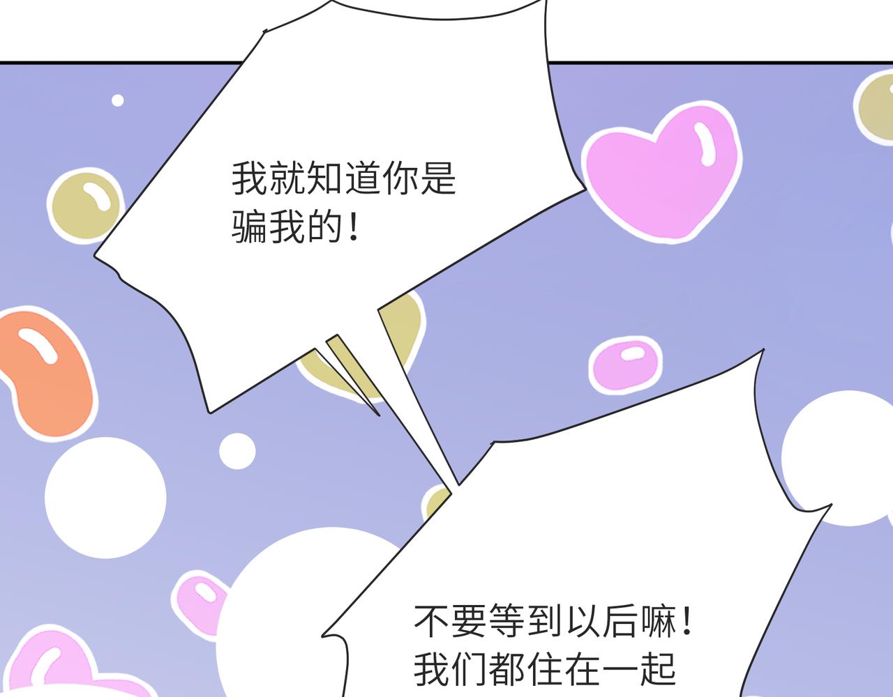 第80话 裤衩风波77