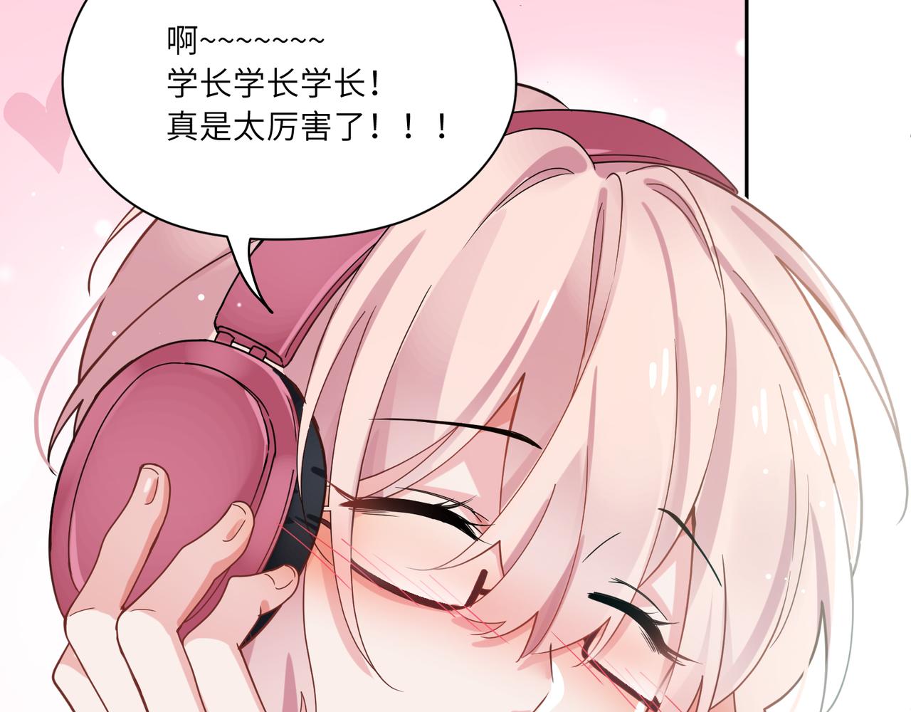 第41话 救命，他好甜74