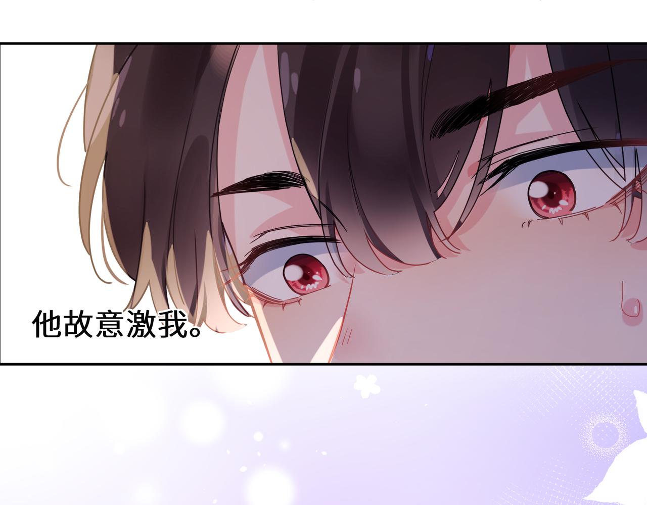 第90话 你不行75