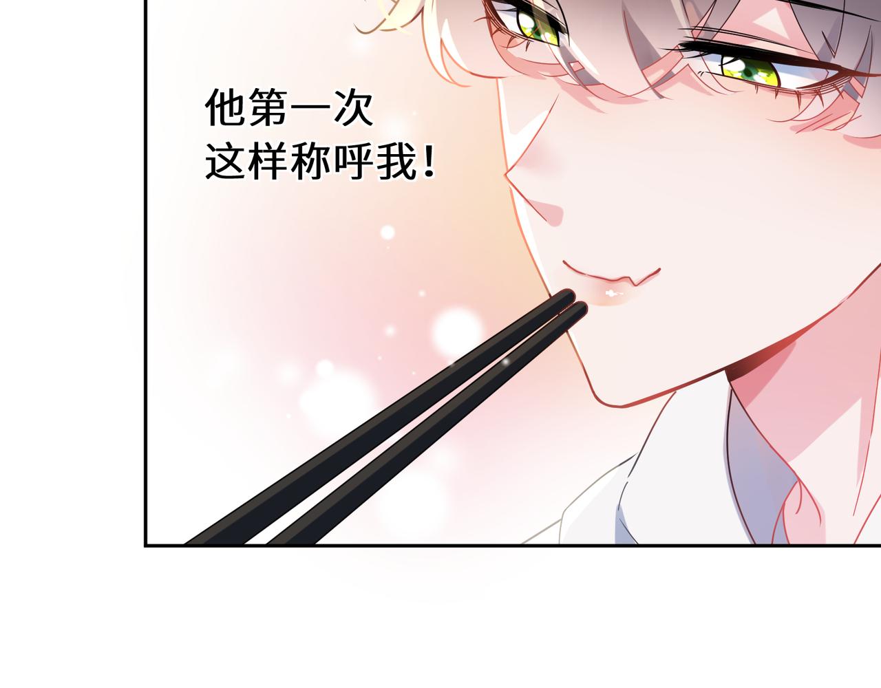 第78话孔雀开屏失败57