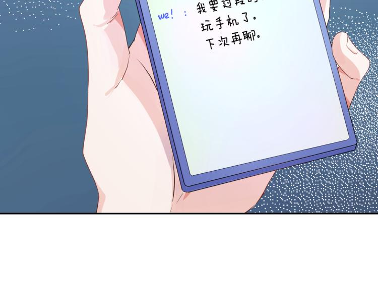 第21话 不要脸的老季67