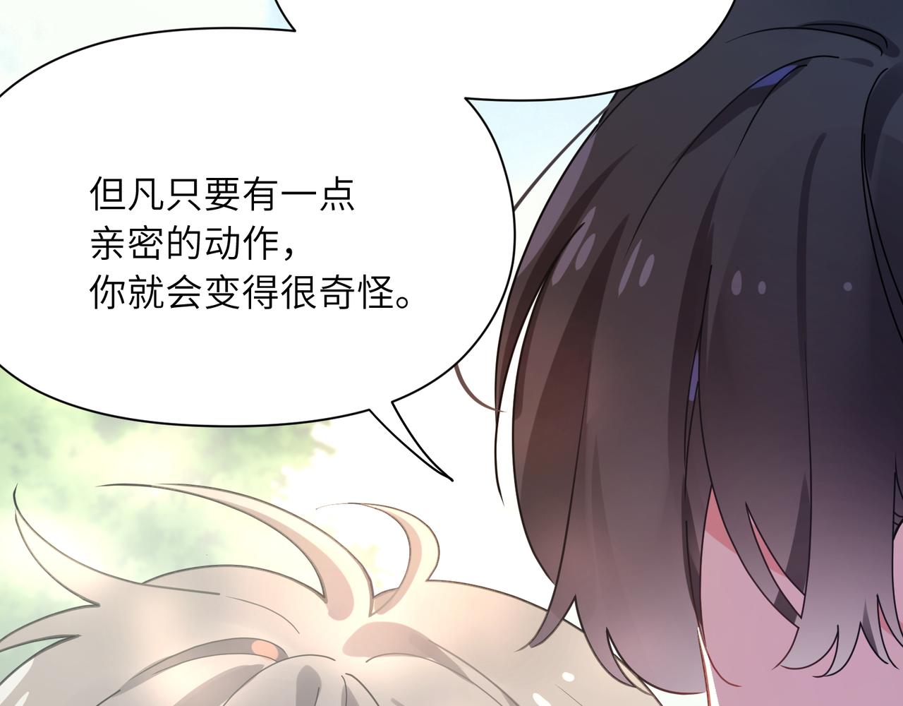 第61话 &amp;nbsp;体能测试75