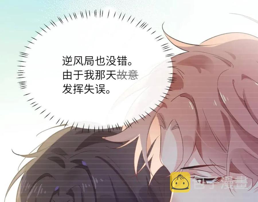 第44话 进入警备状态！17