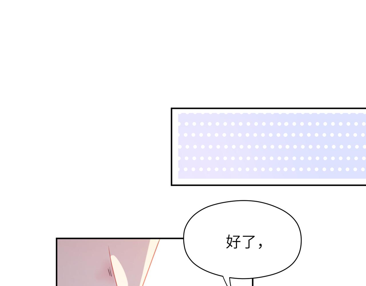 第81话 勾引你啊4
