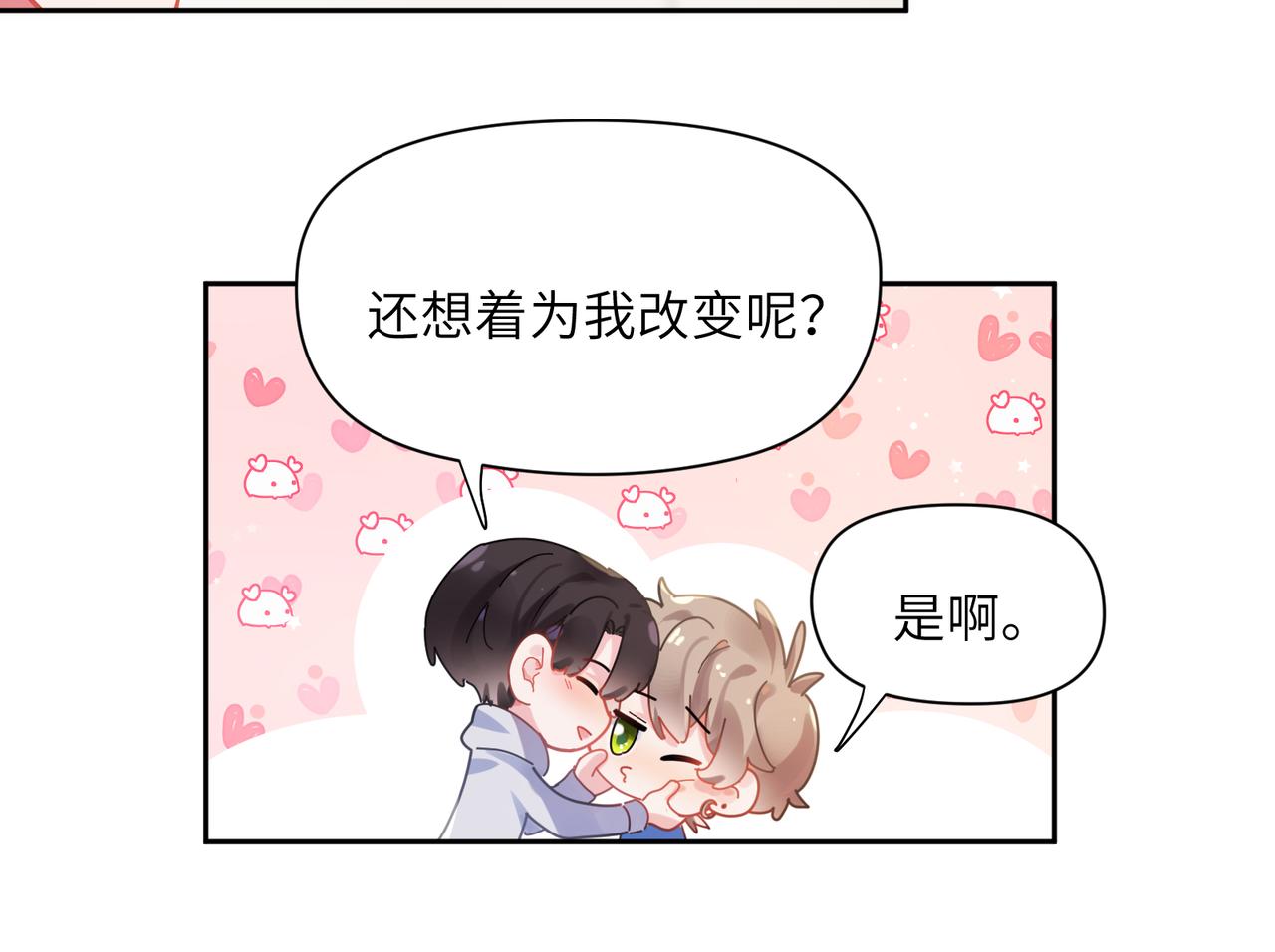 第98话 吃醋的男人13